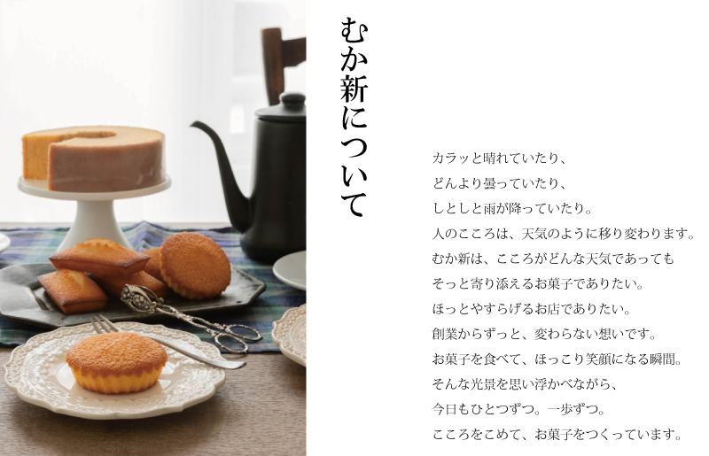 こがしバターケーキ 8個×2箱【専用箱】 G478