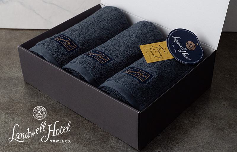 【TVで紹介！】Landwell Hotel フェイスタオル 3枚 ネイビー ギフト 贈り物【泉州タオル 国産 吸水 普段使い 無地 シンプル 日用品 家族 ファミリー】