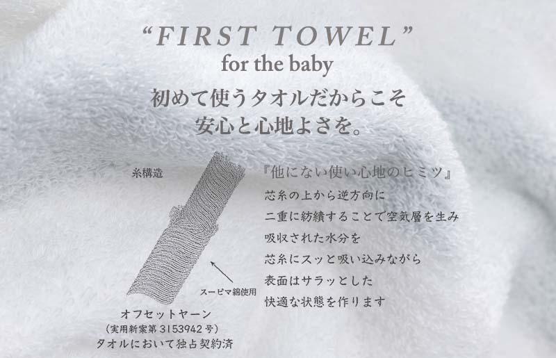 ベビータオルギフト ブルー 4点セット【泉州タオル 国産 吸水 普段使い 無地 シンプル 日用品 家族 ファミリー】