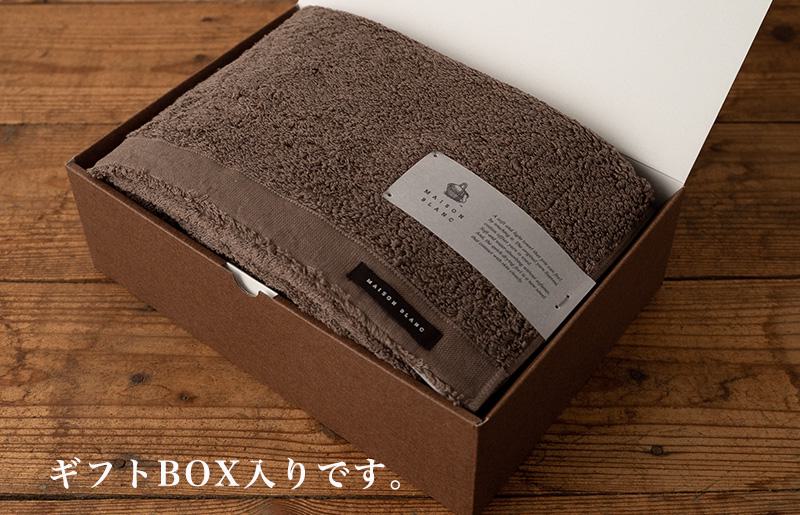 【TVで紹介！】MAISON BLANC バスタオル1枚 スレートグレー【泉州タオル 国産 吸水 普段使い 無地 シンプル 日用品 家族 ファミリー】