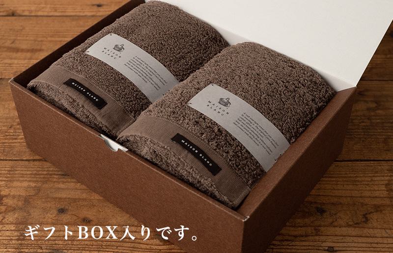 MAISON BLANC バスタオル2枚 スレートグレー【泉州タオル 国産 吸水 普段使い 無地 シンプル 日用品 家族 ファミリー】 G526