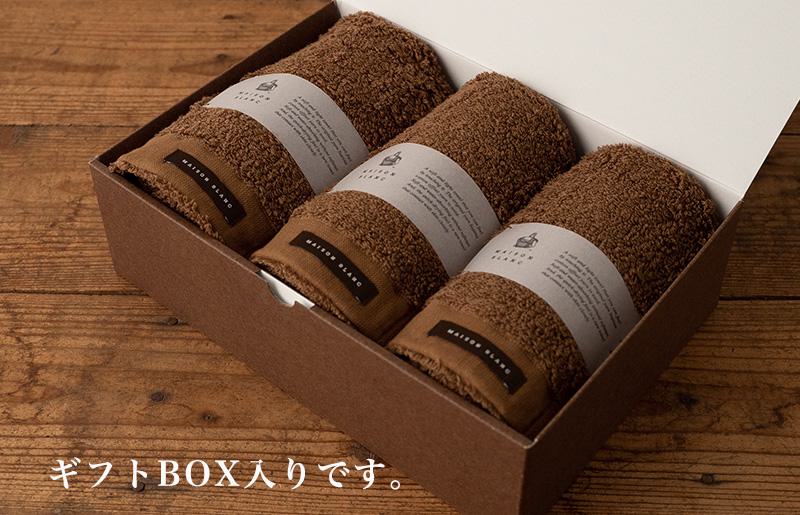 【TVで紹介！】MAISON BLANC フェイスタオル3枚 チェストナット【泉州タオル 国産 吸水 普段使い 無地 シンプル 日用品 家族 ファミリー】