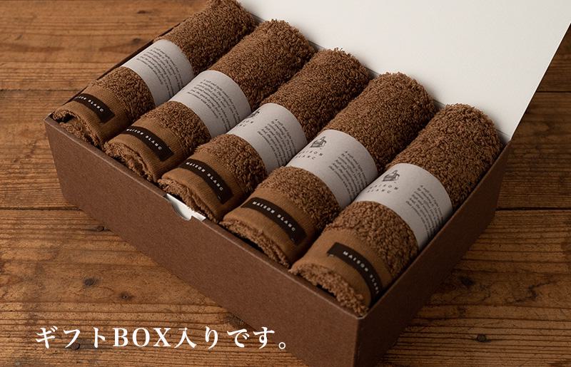 【TVで紹介！】MAISON BLANC フェイスタオル5枚 チェストナット【泉州タオル 国産 吸水 普段使い 無地 シンプル 日用品 家族 ファミリー】