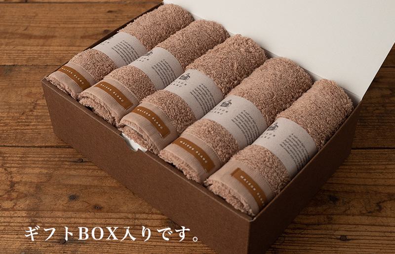 【TVで紹介！】MAISON BLANC フェイスタオル5枚 テラコッタ【泉州タオル 国産 吸水 普段使い 無地 シンプル 日用品 家族 ファミリー】