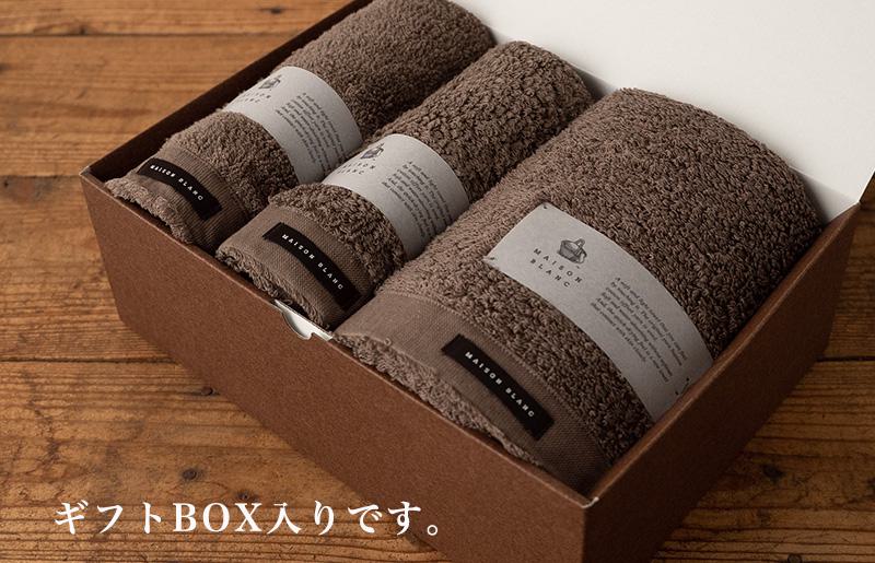 【TVで紹介！】MAISON BLANC バスタオル1枚 フェイスタオル1枚 バスマット1枚 スレートグレー【泉州タオル 国産 吸水 普段使い 無地 シンプル 日用品 家族 ファミリー】