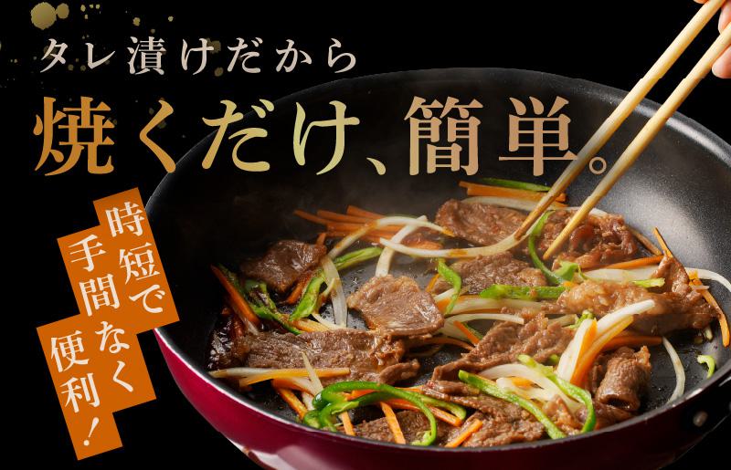 韓国風タレ 薄切り牛肩ロース 1.5kg（500g×3）訳あり サイズ不揃い【牛肉 焼くだけ 小分け BBQ やきにく 数量限定】