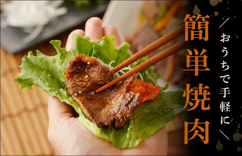 韓国風タレ 薄切り牛肩ロース 1.5kg（500g×3）訳あり サイズ不揃い【牛肉 焼くだけ 小分け BBQ やきにく 数量限定】