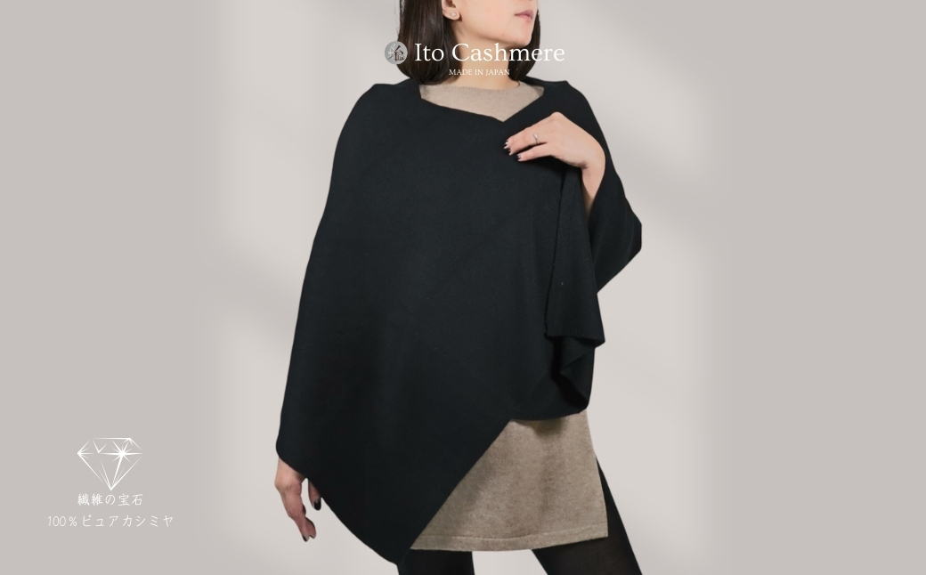 100％ピュアカシミヤ・大判ストール ブラック フリンジ無し【高級 カシミア おしゃれ ファッション 防寒 かしみあ】
