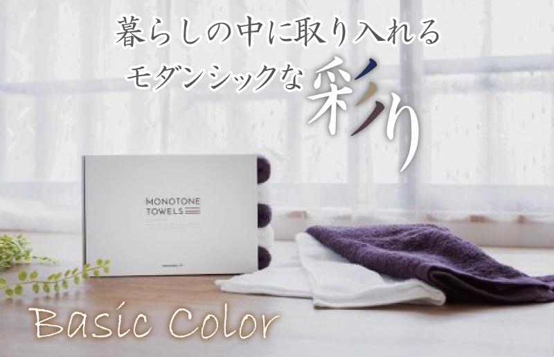 ふんわりやさしいモノトーンタオル（アズキ3枚 ホワイト2枚）【泉州タオル 国産 吸水 普段使い シンプル 日用品】