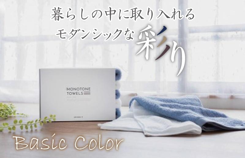 【毎日ふれたい】ふんわり仕上げのモノトーンタオル５枚セット（泉州タオル）＿スモークブルー3枚 ホワイト2枚