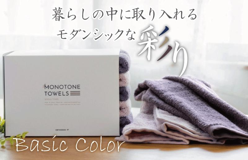 フェイスタオル5枚（チャコールグレー＆ピンクグレー） ふんわりやさしいモノトーンタオル 泉州タオル【泉州タオル 国産 吸水 普段使い シンプル 日用品】