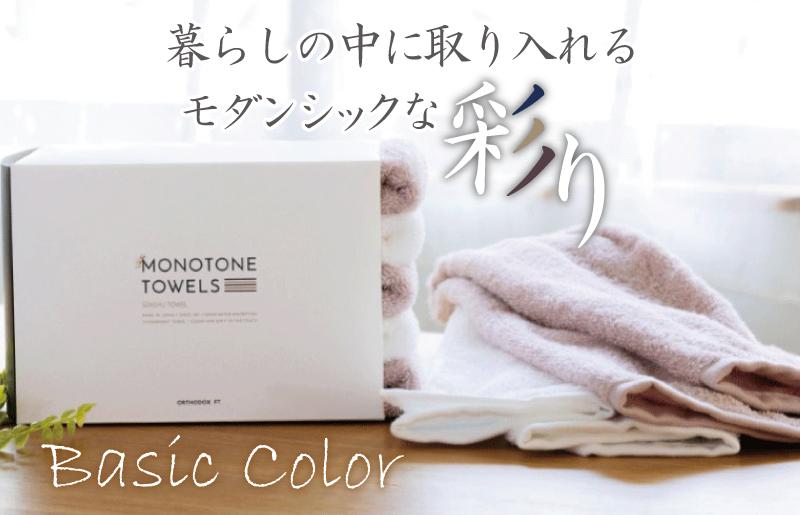 フェイスタオル5枚（ピンクグレー＆ホワイト） ふんわりやさしいモノトーンタオル 泉州タオル【泉州タオル 国産 吸水 普段使い シンプル 日用品】