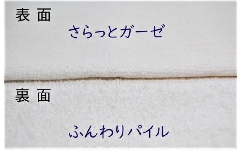 フェイスタオル 5枚（ピスタチオ＆ホワイト）さらっと ふんわり モノトーンタオル G706