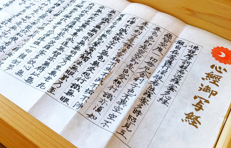 【特別企画】犬鳴山・七宝瀧寺 脚のお滝修行＋写経体験＋参道パワースポット解説書・参道ガイド付き（2名様）
