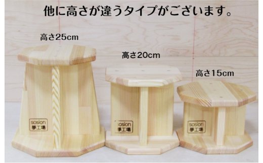 手作り木製 正座用補助椅子25cm 099H2088