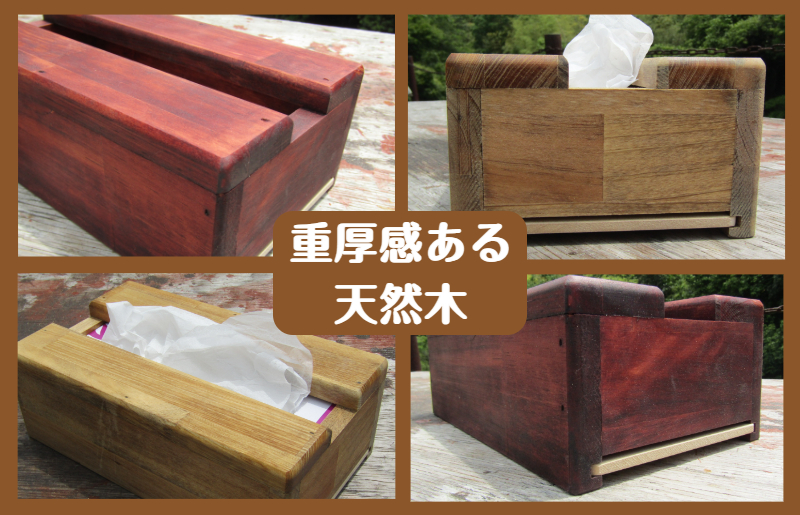 手作り木製 BOXティッシュBOX 全6色 099H2102