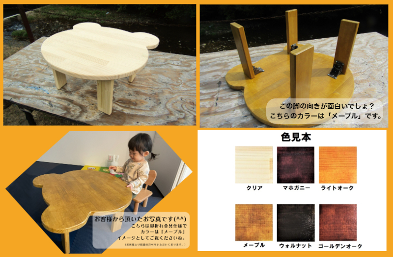 手作り木製 クマさん ちゃぶ台 脚折れ金具仕様