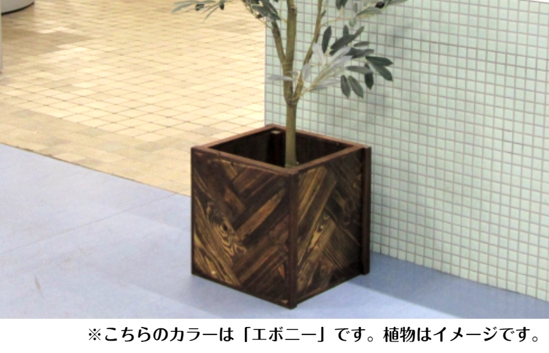 手作り木製 ヘリンボーン柄の鉢カバー・鉢ポット（8号用） 099H2175