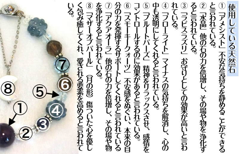 天然石ブレスレット「月下美人」