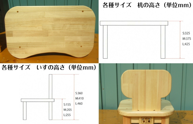 手作り木製 お子様用 机・いすセット Ver.1 Mサイズ 099H2203