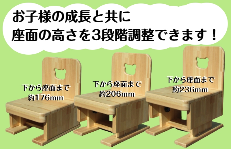 手作り木製 幼児用いす（3段階高さ変更可） 099H2211