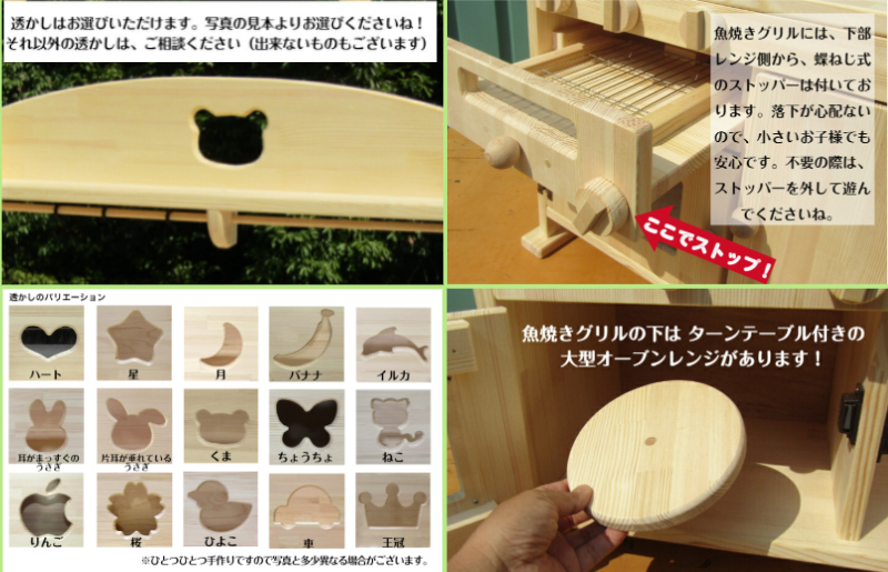 手作り木製「棚付き」ままごとキッチン 魚焼きグリル付き すかし入り GHK-R2 素材色バージョン