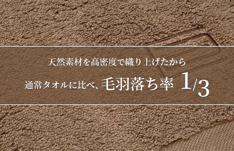 世界最高峰のタオルneiフェイスタオル 3枚（ブラウン） G804