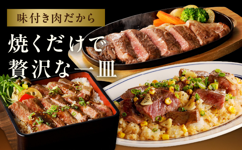 黒毛和牛 ロースステーキ 4枚 総量 600g【氷温熟成×極味付け 国産 牛肉 経産牛 すてーき 訳あり サイズ不揃い】