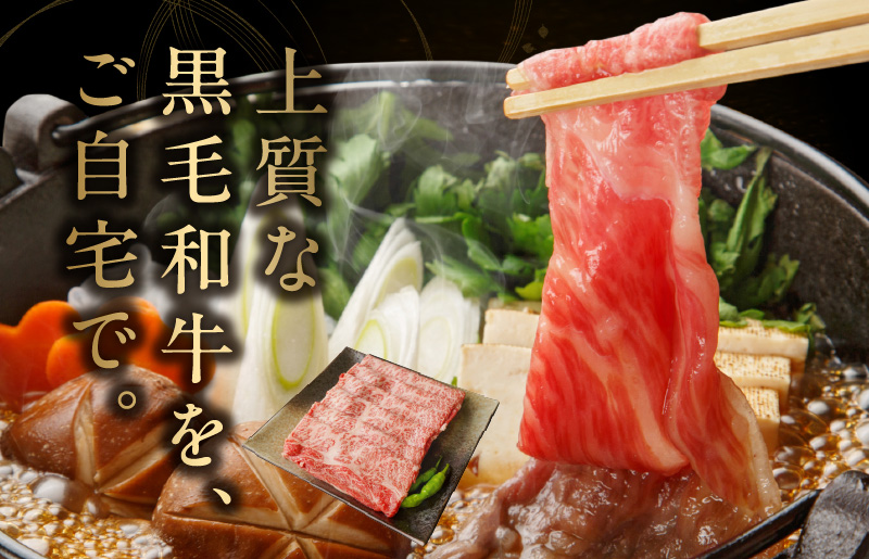 黒毛和牛 A5等級 肩ロース 1kg【氷温熟成×極味付け 500g×2P 小分け すき焼き しゃぶしゃぶ】