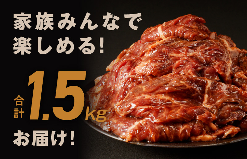 牛ハラミ肉 1.5kg 薄切り スライス 小分け 500g×3 訳あり サイズ不揃い 秘伝の赤タレ漬け 焼肉 牛肉 G1163