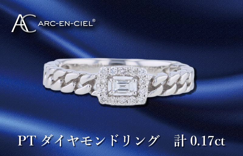 ARC-EN-CIEL プラチナ ダイヤリング ダイヤ計0.17ct【鑑別書付き ジュエリー プレゼント ギフト ファッション アクセサリー 贈り物 贈答 お祝い 記念日】 J040-2