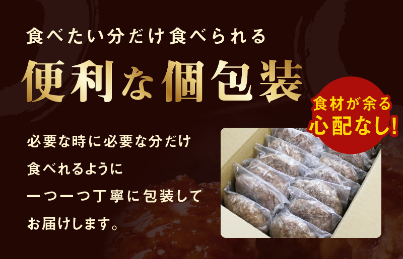 黒毛和牛入り 国産牛肉100％ ハンバーグ 150g×16個【個包装 ハンバーグ 牛肉 はんばーぐ 小分け 惣菜 冷凍 一人暮らし 数量限定】