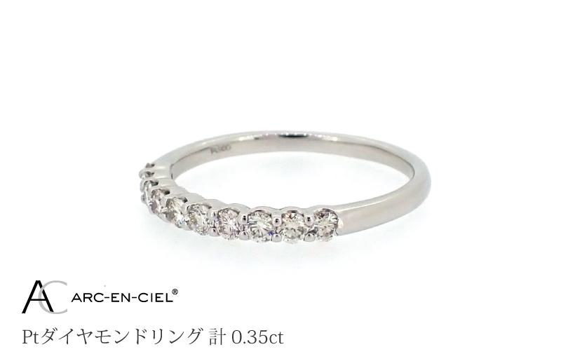 ARC-EN-CIEL PTダイヤリング(計 0.35ct) J031-2