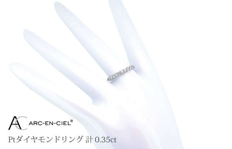 ARC-EN-CIEL PTダイヤリング(計 0.35ct) J031-2