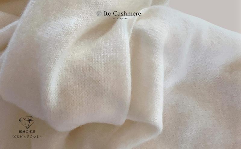 100％ピュアカシミヤ・マフラー オーガニックホワイト フリンジ無し【高級 カシミア おしゃれ ファッション 防寒 かしみあ】