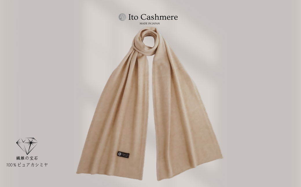 100％ピュアカシミヤ・マフラー クリーム フリンジ無し【高級 カシミア おしゃれ ファッション 防寒 かしみあ】