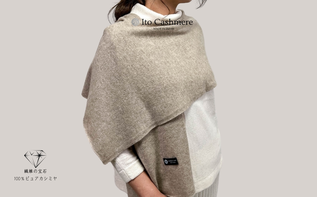 100％ピュアカシミヤ・マフラー オーガニックベージュ フリンジ無し【高級 カシミア おしゃれ ファッション 防寒 かしみあ】