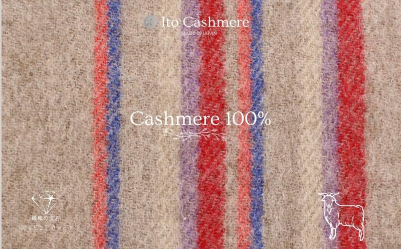 100％ピュアカシミヤ・マフラー キャメル×ストライプ フリンジ付き【高級 カシミア おしゃれ ファッション 防寒 かしみあ】