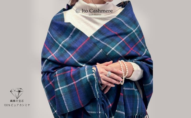 100％ピュアカシミヤ・大判ストール チェック柄 Tartan フリンジ付き【高級 カシミア おしゃれ ファッション 防寒 かしみあ】