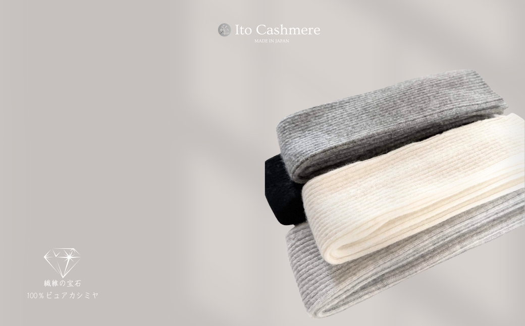 100％ピュアカシミヤ・ハンドウォーマー オーガニックホワイト【高級 カシミア おしゃれ ファッション 防寒 かしみあ】