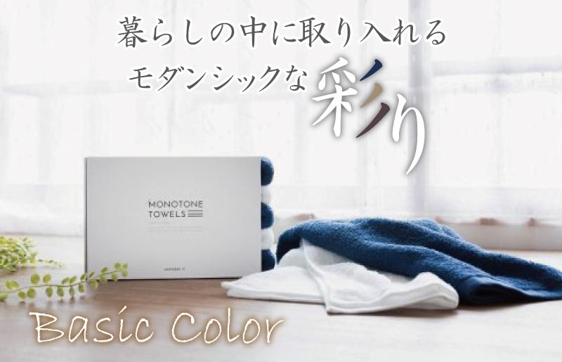 ふんわりやさしいモノトーンタオル（ネイビーブルー3枚 ホワイト2枚）【泉州タオル 国産 吸水 普段使い シンプル 日用品】