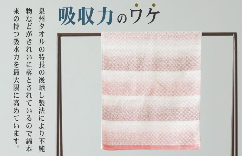 驚きの高吸水タオル『極み』バスタオル 4枚セット【泉州タオル 国産 吸水 普段使い シンプル 日用品】