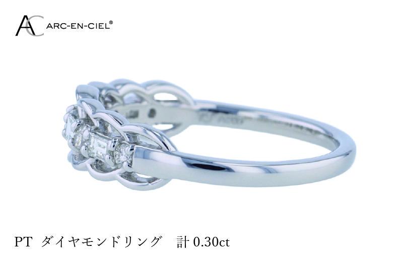 ARC-EN-CIEL プラチナ ダイヤリング ダイヤ計0.30ct【鑑別書付き ジュエリー プレゼント ギフト ファッション アクセサリー 贈り物 贈答 お祝い 記念日】