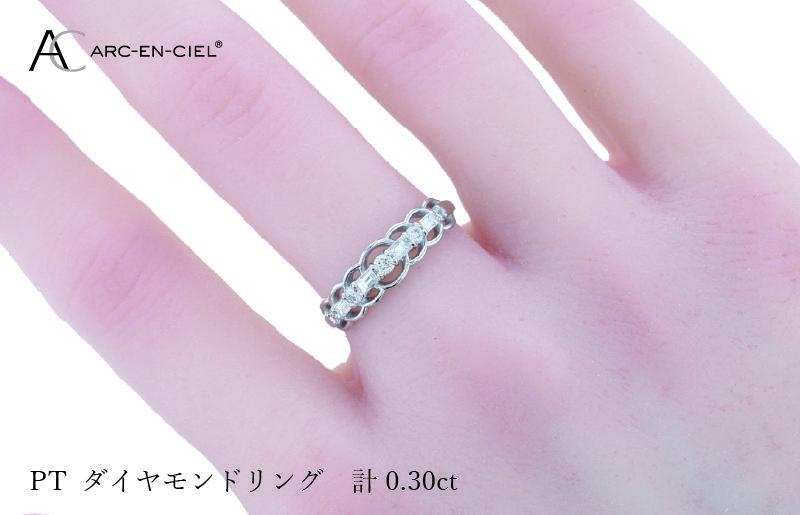 ARC-EN-CIEL プラチナ ダイヤリング ダイヤ計0.30ct【鑑別書付き ジュエリー プレゼント ギフト ファッション アクセサリー 贈り物 贈答 お祝い 記念日】