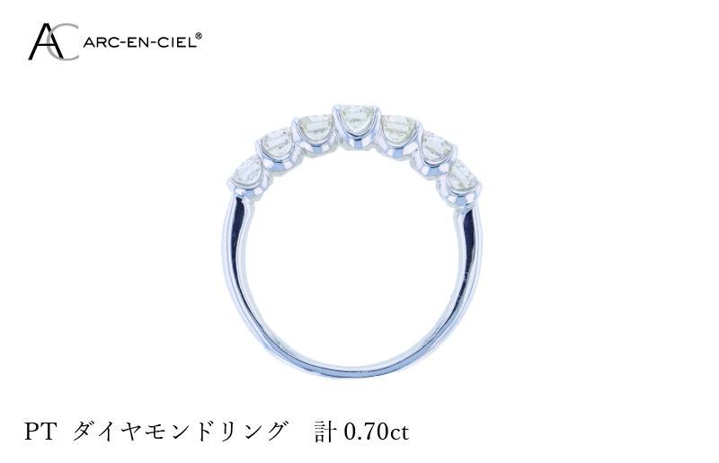 ARC-EN-CIEL PTダイヤリング ダイヤ計0.70ct J042