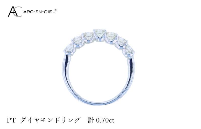 ARC-EN-CIEL プラチナ ダイヤリング ダイヤ計0.70ct【鑑別書付き ジュエリー プレゼント ギフト ファッション アクセサリー 贈り物 贈答 お祝い 記念日】 J042