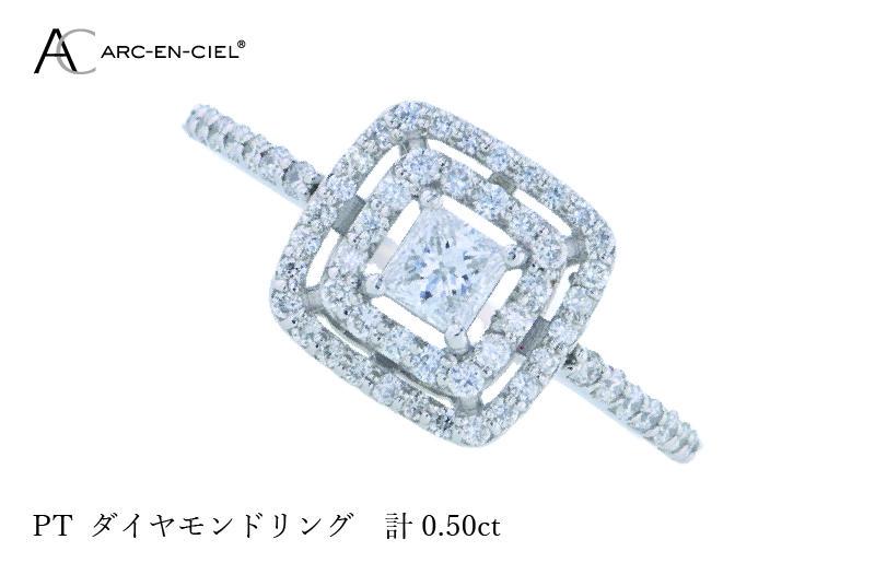 ARC-EN-CIEL PTダイヤリング ダイヤ計0.50ct J043