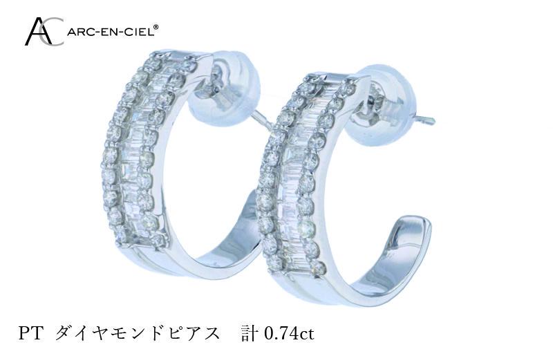 ARC-EN-CIEL PTダイヤピアス ダイヤ計0.74ct J047