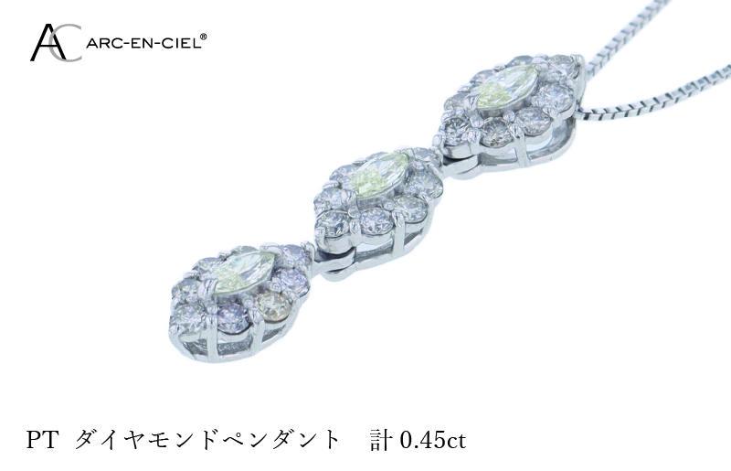 アルカンシェル プラチナダイヤペンダント ダイヤ計0.45ct【鑑別書付き ジュエリー プレゼント ギフト ファッション アクセサリー 贈り物 贈答 お祝い 記念日】 J051