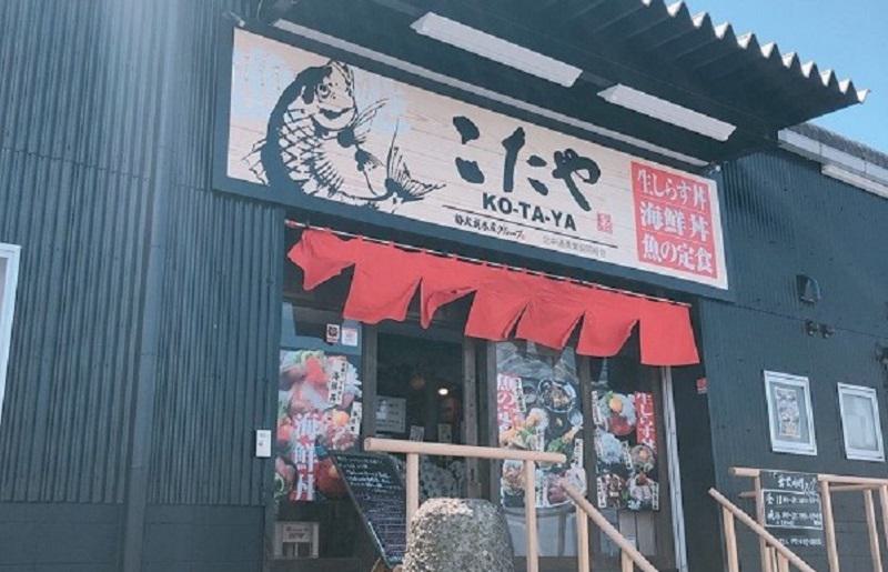 裕太朗水産グループ お食事券